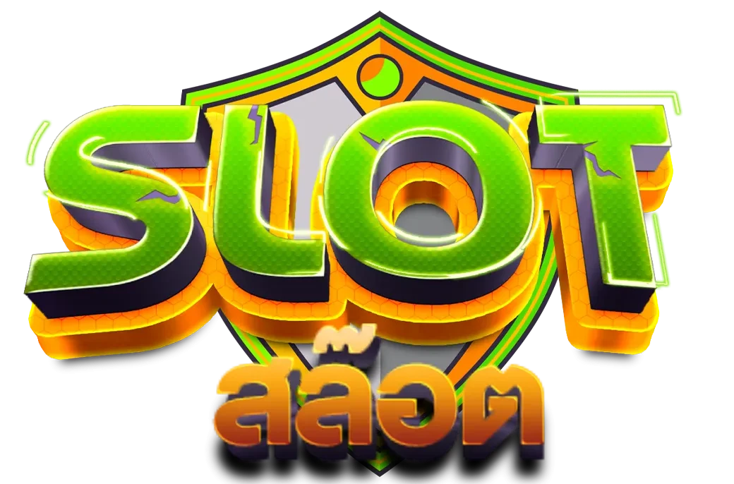 วิธีปั่นสล็อตมือใหม่